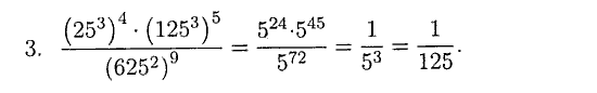 Дидактические материалы, 7 класс, Зив Б.Г., Гольдич В.А., 2010, 7. Стандартный вид одночлена. Умножение одночленов, вариант 5, Задание: 3