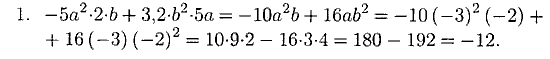 Дидактические материалы, 7 класс, Зив Б.Г., Гольдич В.А., 2010, 8. Приведение подобных членов, вариант 3, Задание: 1