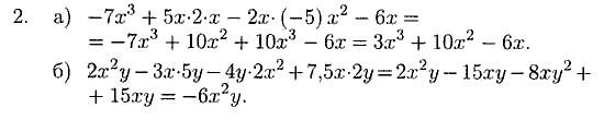 Дидактические материалы, 7 класс, Зив Б.Г., Гольдич В.А., 2010, 8. Приведение подобных членов, вариант 3, Задание: 2