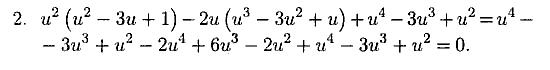 Дидактические материалы, 7 класс, Зив Б.Г., Гольдич В.А., 2010, 9. Сложение и вычитание многочленов, вариант 7, Задание: 2