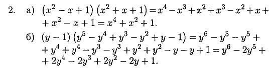 Дидактические материалы, 7 класс, Зив Б.Г., Гольдич В.А., 2010, 10. Умножение и деление многочленов, вариант 5, Задание: 2