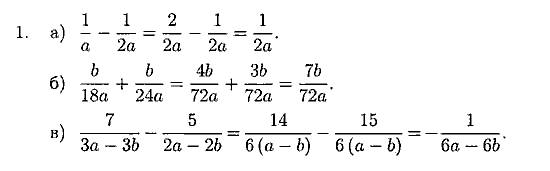 Дидактические материалы, 7 класс, Зив Б.Г., Гольдич В.А., 2010, 15. Сложение и вычитание алгебраических дробей, вариант 1 Задание: 1