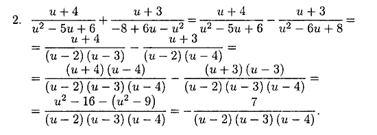 Дидактические материалы, 7 класс, Зив Б.Г., Гольдич В.А., 2010, 15. Сложение и вычитание алгебраических дробей, вариант 7, Задание: 2