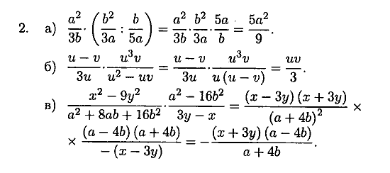 Дидактические материалы, 7 класс, Зив Б.Г., Гольдич В.А., 2010, 16. Умножение и деление алгебраических дробей, вариант 3, Задание: 2