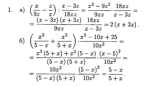 Дидактические материалы, 7 класс, Зив Б.Г., Гольдич В.А., 2010, 17. Совместные действия над алгебраическими дробями, вариант 3 Задание: 1