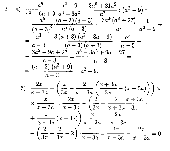 Дидактические материалы, 7 класс, Зив Б.Г., Гольдич В.А., 2010, 17. Совместные действия над алгебраическими дробями, вариант 7 Задание: 2