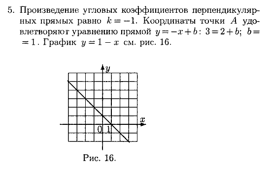 Дидактические материалы, 7 класс, Зив Б.Г., Гольдич В.А., 2010, 19. Линейные функции, вариант 5, Задание: 5