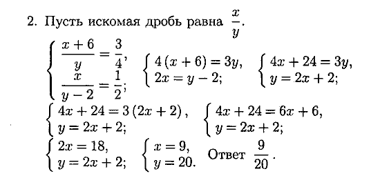 Дидактические материалы, 7 класс, Зив Б.Г., Гольдич В.А., 2010, 20. Решение линейных систем способом подстановки, вариант 1 Задание: 2