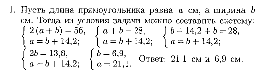 Дидактические материалы, 7 класс, Зив Б.Г., Гольдич В.А., 2010, 22. Решение задач с помощью систем уравнений, вариант 3, Задание: 1