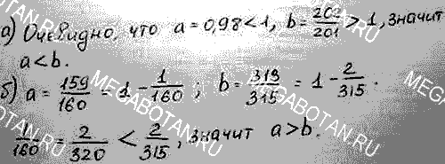 Контрольные работы, 7 класс, Мордкович А.Г., 2013, Вариант 2 Задание: 5