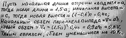 Контрольные работы, 7 класс, Мордкович А.Г., 2013, Вариант 4 Задание: 4