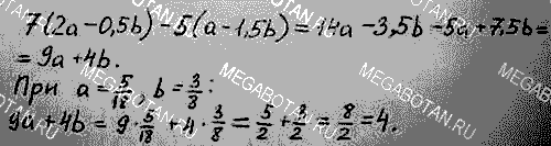 Контрольные работы, 7 класс, Мордкович А.Г., 2013, Контрольная работа 7, Вариант 1 Задание: 2