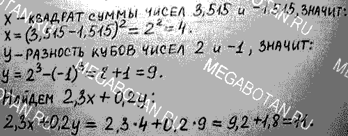 Контрольные работы, 7 класс, Мордкович А.Г., 2013, Вариант 3 Задание: 3