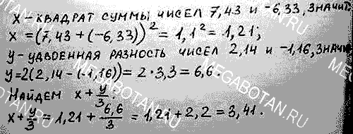 Контрольные работы, 7 класс, Мордкович А.Г., 2013, Вариант 2 Задание: 3