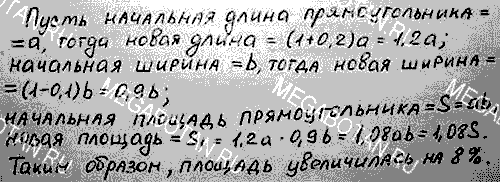 Контрольные работы, 7 класс, Мордкович А.Г., 2013, Вариант 2 Задание: 4