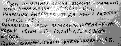 Контрольные работы, 7 класс, Мордкович А.Г., 2013, Вариант 3 Задание: 4
