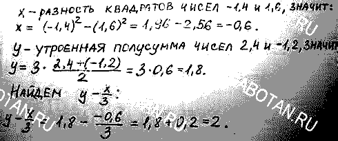 Контрольные работы, 7 класс, Мордкович А.Г., 2013, Контрольная работа 2, Вариант 1 Задание: 3