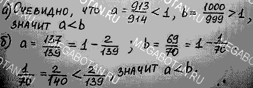 Контрольные работы, 7 класс, Мордкович А.Г., 2013, Вариант 3 Задание: 5