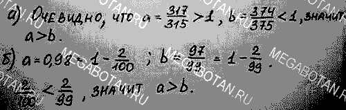 Контрольные работы, 7 класс, Мордкович А.Г., 2013, Вариант 4 Задание: 5