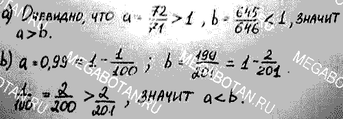 Контрольные работы, 7 класс, Мордкович А.Г., 2013, Контрольная работа 1, Вариант 1 Задание: 5