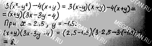 Контрольные работы, 7 класс, Мордкович А.Г., 2013, Вариант 4 Задание: 2