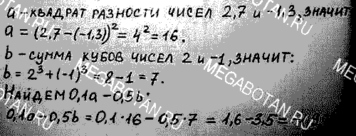 Контрольные работы, 7 класс, Мордкович А.Г., 2013, Вариант 4 Задание: 3