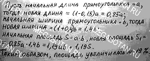 Контрольные работы, 7 класс, Мордкович А.Г., 2013, Контрольная работа 4, Вариант 1 Задание: 4