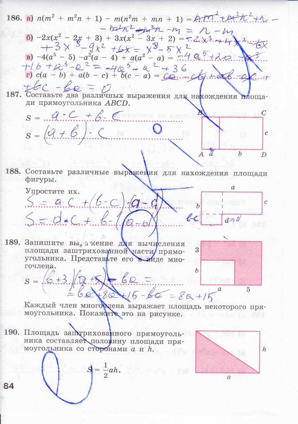 Рабочая тетрадь, 7 класс, Минаева С.С., Рослова Л.О., 2011 - 2014, задание: стр. 84