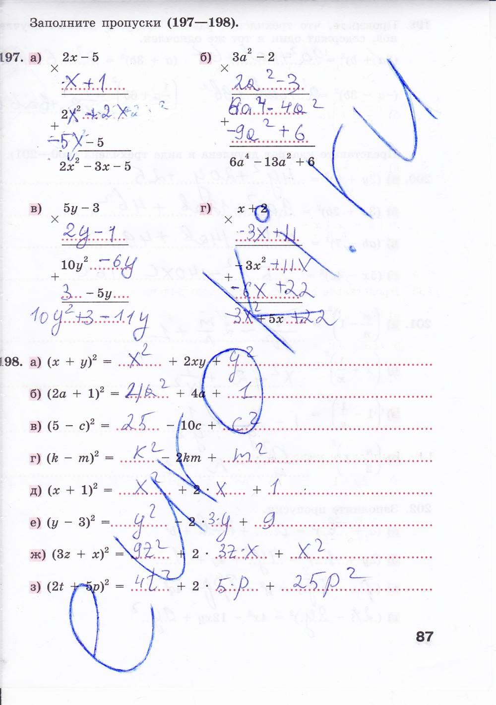 Рабочая тетрадь, 7 класс, Минаева С.С., Рослова Л.О., 2011 - 2014, задание: стр. 87