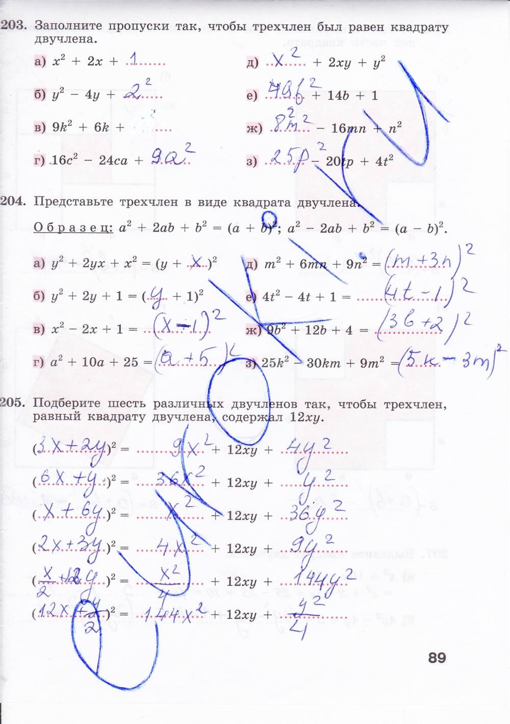 Рабочая тетрадь, 7 класс, Минаева С.С., Рослова Л.О., 2011 - 2014, задание: стр. 89