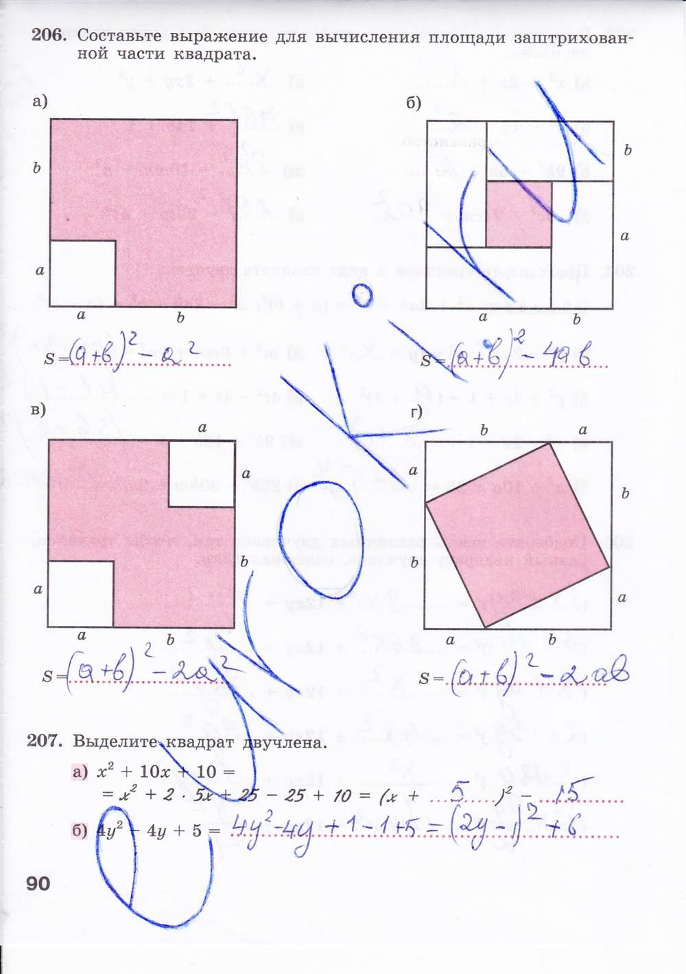 Рабочая тетрадь, 7 класс, Минаева С.С., Рослова Л.О., 2011 - 2014, задание: стр. 90
