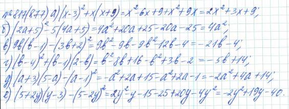 Алгебра, 7 класс, Макарычев, Миндюк, 2015 / 2013 / 2009 / 2005, задание: 817 (877)