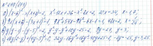 Алгебра, 7 класс, Макарычев, Миндюк, 2015 / 2013 / 2009 / 2005, задание: 819 (879)