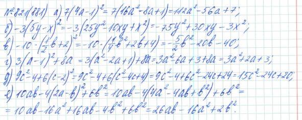 Алгебра, 7 класс, Макарычев, Миндюк, 2015 / 2013 / 2009 / 2005, задание: 821 (881)