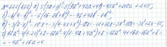 Алгебра, 7 класс, Макарычев, Миндюк, 2015 / 2013 / 2009 / 2005, задание: 822 (882)