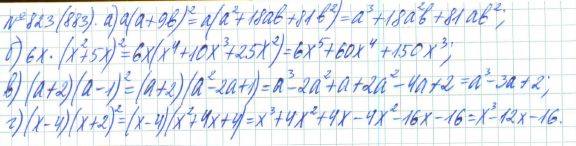 Алгебра, 7 класс, Макарычев, Миндюк, 2015 / 2013 / 2009 / 2005, задание: 823 (883)