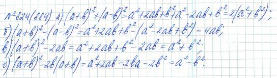 Алгебра, 7 класс, Макарычев, Миндюк, 2015 / 2013 / 2009 / 2005, задание: 824 (884)
