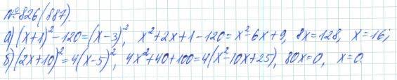 Алгебра, 7 класс, Макарычев, Миндюк, 2015 / 2013 / 2009 / 2005, задание: 826 (887)