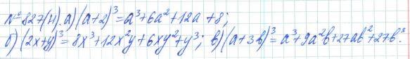 Алгебра, 7 класс, Макарычев, Миндюк, 2015 / 2013 / 2009 / 2005, задание: 827 (н)