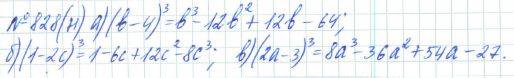 Алгебра, 7 класс, Макарычев, Миндюк, 2015 / 2013 / 2009 / 2005, задание: 828 (н)