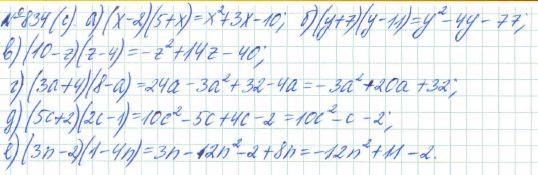 Алгебра, 7 класс, Макарычев, Миндюк, 2015 / 2013 / 2009 / 2005, задание: 834 (с)