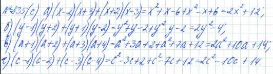 Алгебра, 7 класс, Макарычев, Миндюк, 2015 / 2013 / 2009 / 2005, задание: 835 (с)