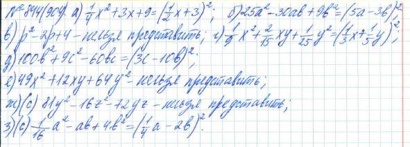 Алгебра, 7 класс, Макарычев, Миндюк, 2015 / 2013 / 2009 / 2005, задание: 844 (904)
