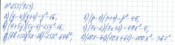 Алгебра, 7 класс, Макарычев, Миндюк, 2015 / 2013 / 2009 / 2005, задание: 855 (913)