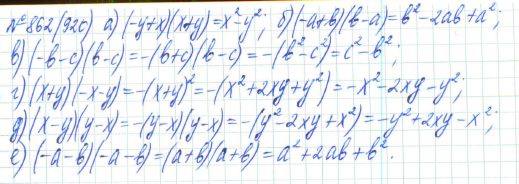 Алгебра, 7 класс, Макарычев, Миндюк, 2015 / 2013 / 2009 / 2005, задание: 862 (920)