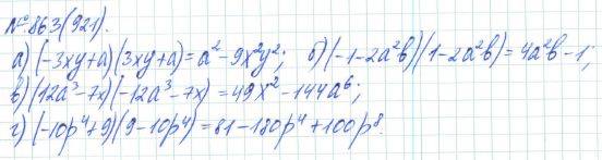 Алгебра, 7 класс, Макарычев, Миндюк, 2015 / 2013 / 2009 / 2005, задание: 863 (921)