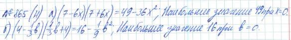 Алгебра, 7 класс, Макарычев, Миндюк, 2015 / 2013 / 2009 / 2005, задание: 865 (н)
