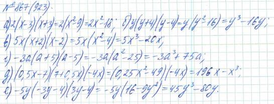 Алгебра, 7 класс, Макарычев, Миндюк, 2015 / 2013 / 2009 / 2005, задание: 867 (923)