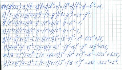 Алгебра, 7 класс, Макарычев, Миндюк, 2015 / 2013 / 2009 / 2005, задание: 869 (925)