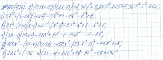 Алгебра, 7 класс, Макарычев, Миндюк, 2015 / 2013 / 2009 / 2005, задание: 870 (926)